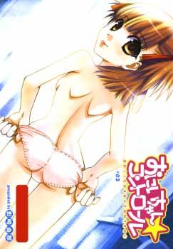 Oniichan Control